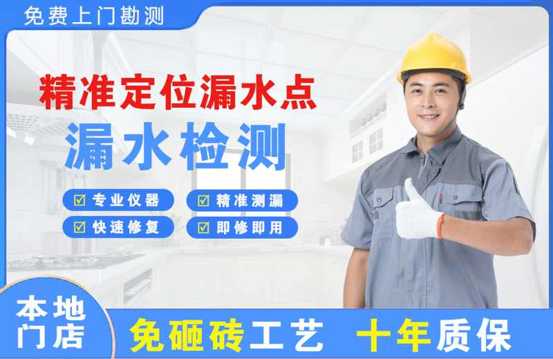 南市精准测漏点